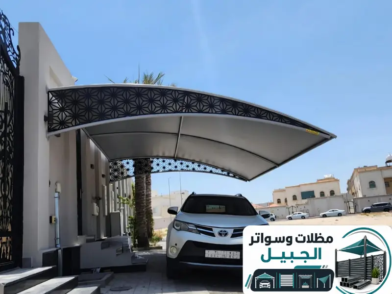 مظلات الجبيل 6 تركيب مظلات سيارات في الجبيل الصناعية: